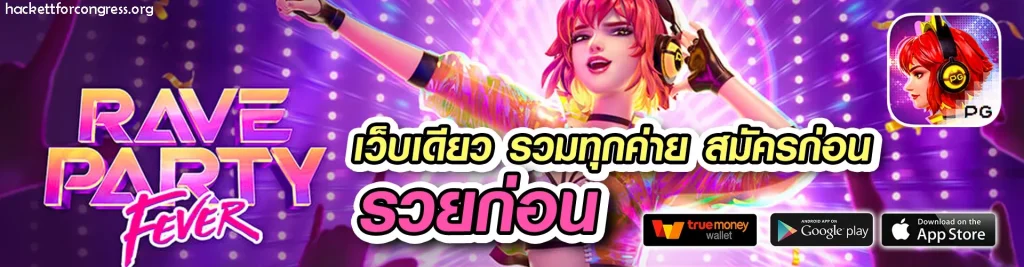 บาคาร่าฟรี วอเลท