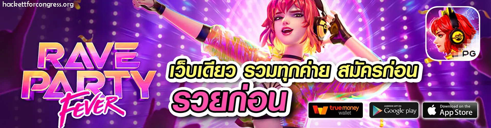 บาคาร่าฟรี วอเลท