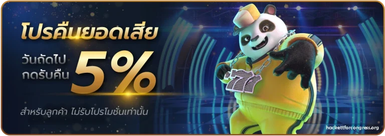 ทดลองเล่นบาคาร่าฟรี 50000