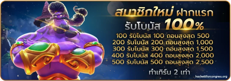 เล่น บาคาร่า ฟรี